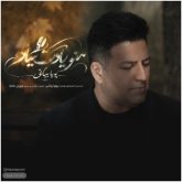 mano yadet miyad