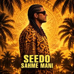 sahme mani