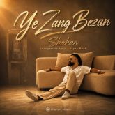 ye zang bezan