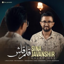 qalam qash