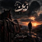 zin
