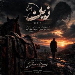 zin