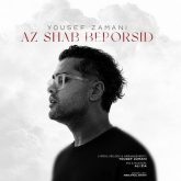 az shab beporsid