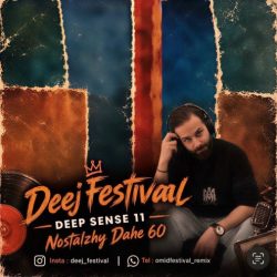 deep sense 11