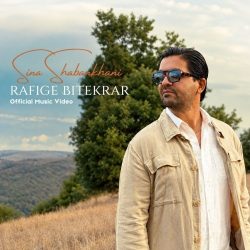 rafighe bitekrar