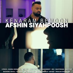 kenaram bemoon