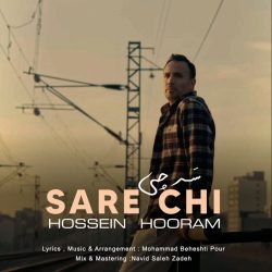 sare chi