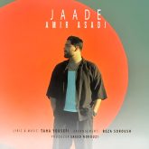 jaade