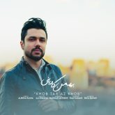 khoob tar az khoob