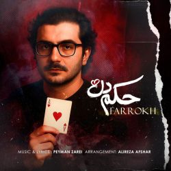 hokm del