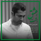 dashte eshgh