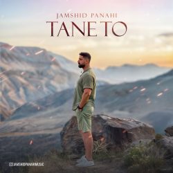 tane to
