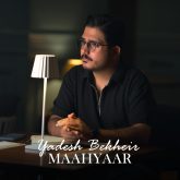 yadesh bekheir
