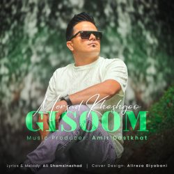 gisom