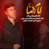 emam reza