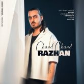 chand chand