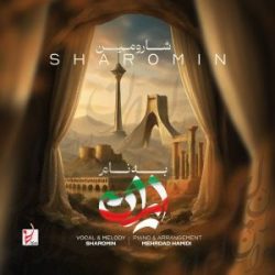 be name iran
