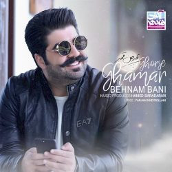 ghorse ghamar