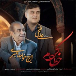 khata kardam