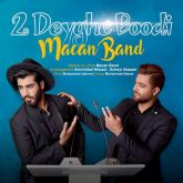 2 deyghe boodi