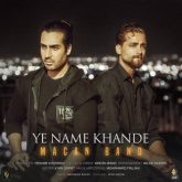 ye name khande