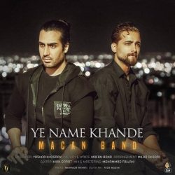 ye name khande