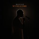 to fargh dari