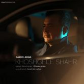 khoshgele shahr