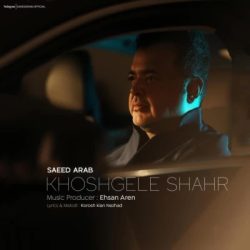 khoshgele shahr