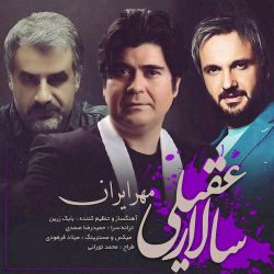 mehre iran