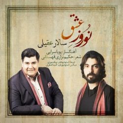 norooze eshgh