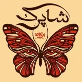 shaparak