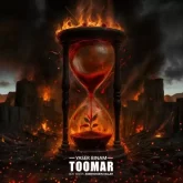 toomar