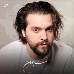ghalbe jahan