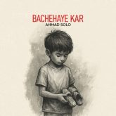 bachehaye kar
