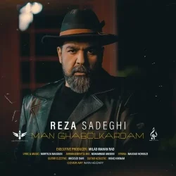 man ghabol kardam