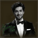 pirhane sabz