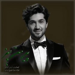 pirhane sabz