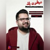 sheytoon bala