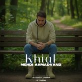 khial slow version
