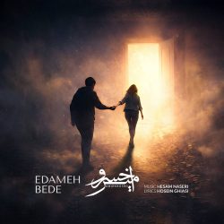 edameh bede