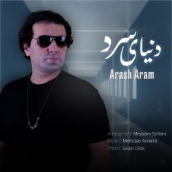 donyaye sard
