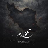 talkhiye modam