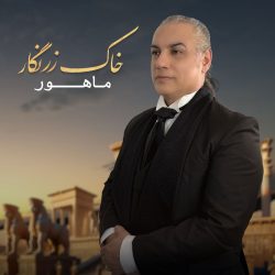khake zarnegar