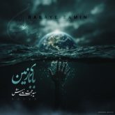 babaye zamin