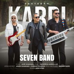 eshtebah kardi