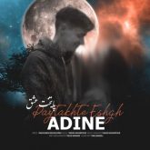 paytakhte eshgh