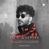 dookhte