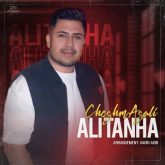 cheahm asali