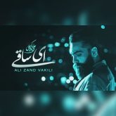 ey saghi